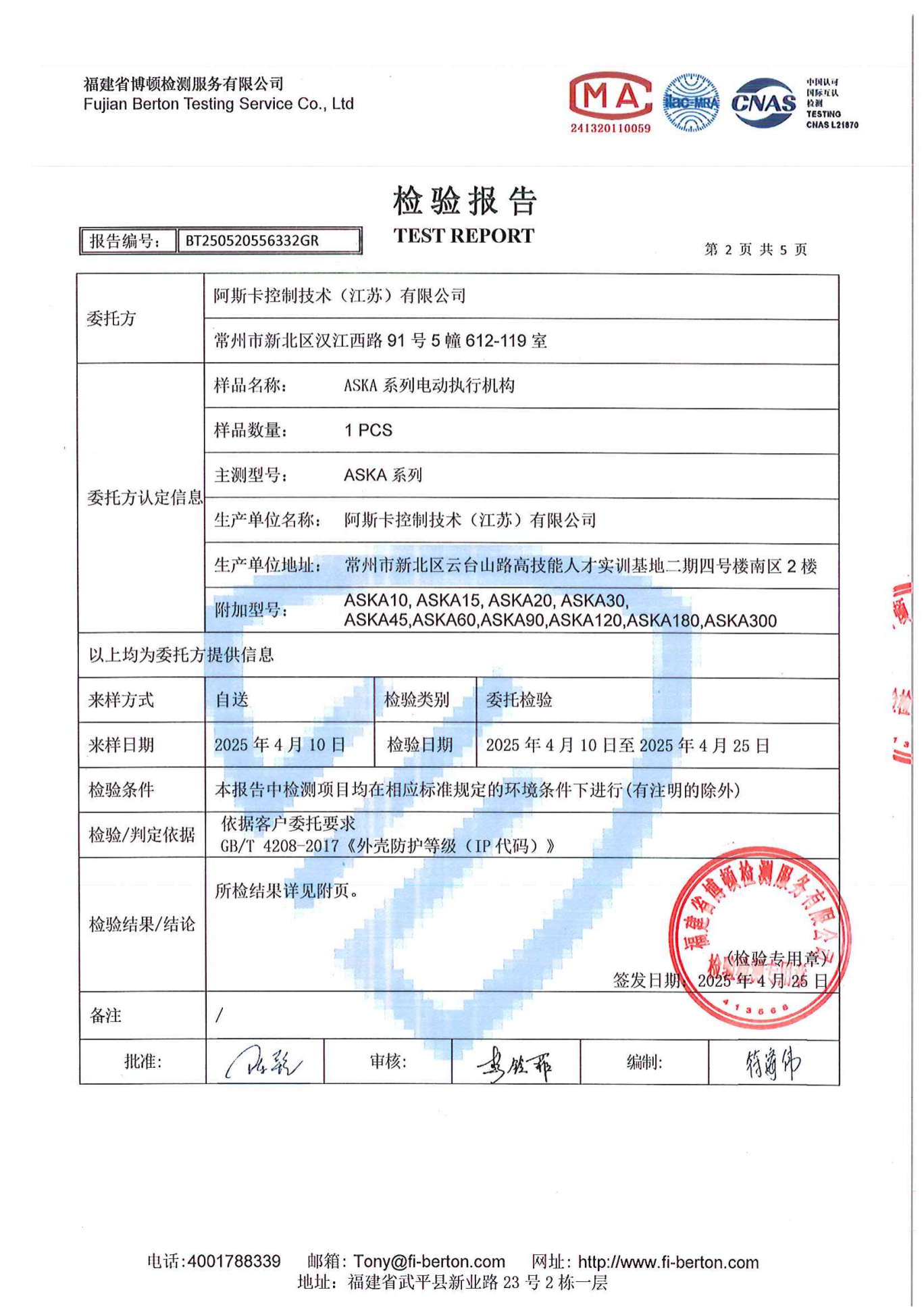 公司证书