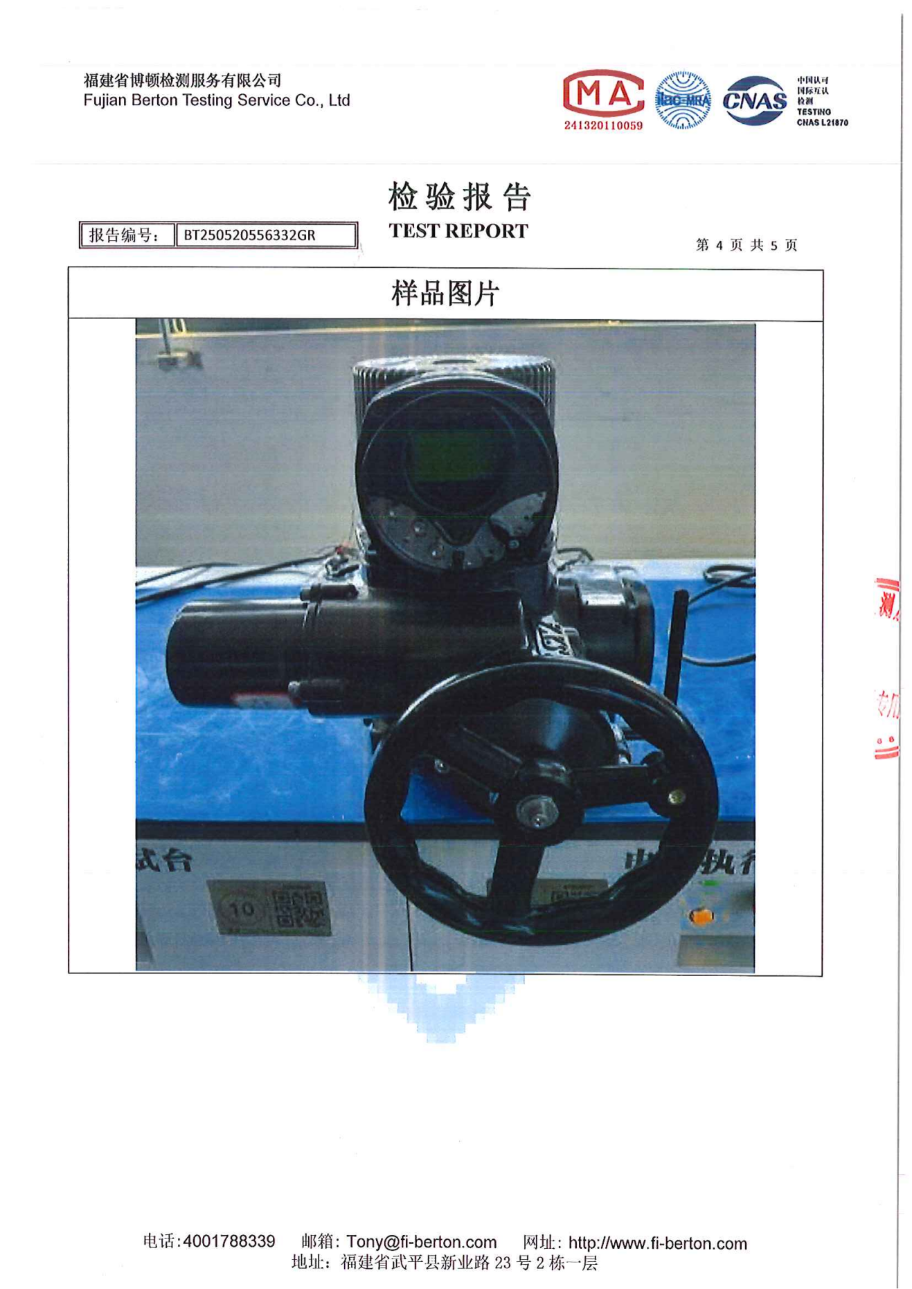 公司证书