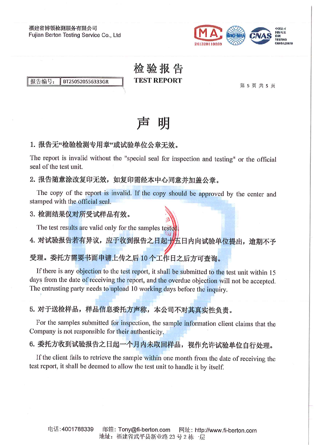 公司证书