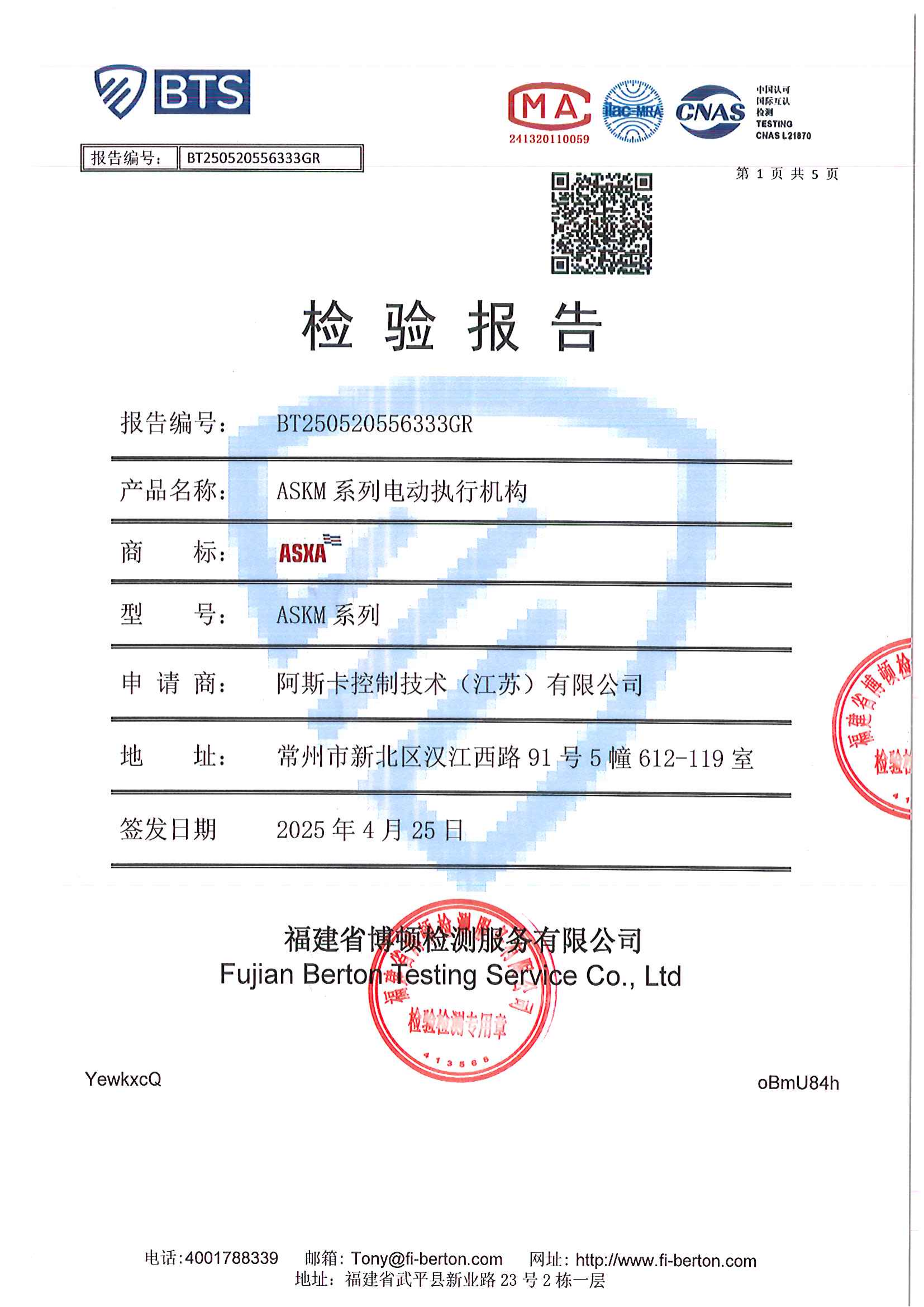 公司证书