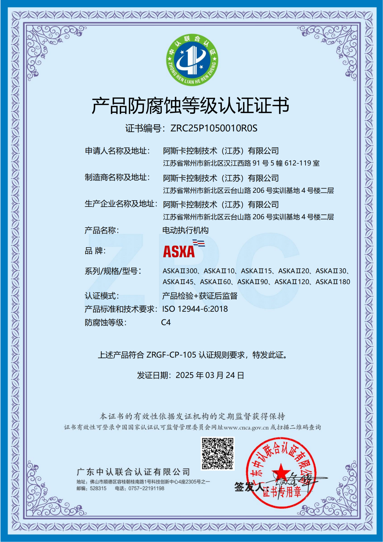 公司证书