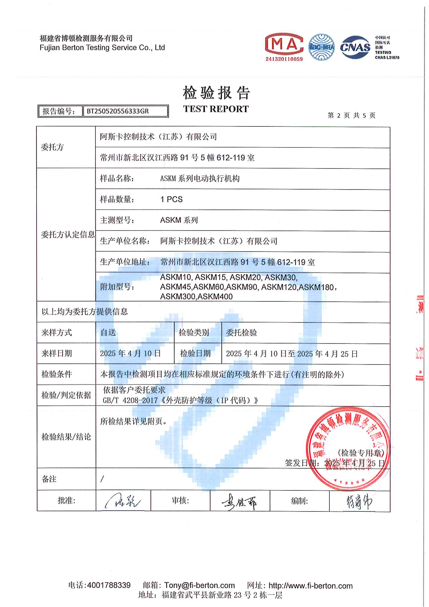 公司证书