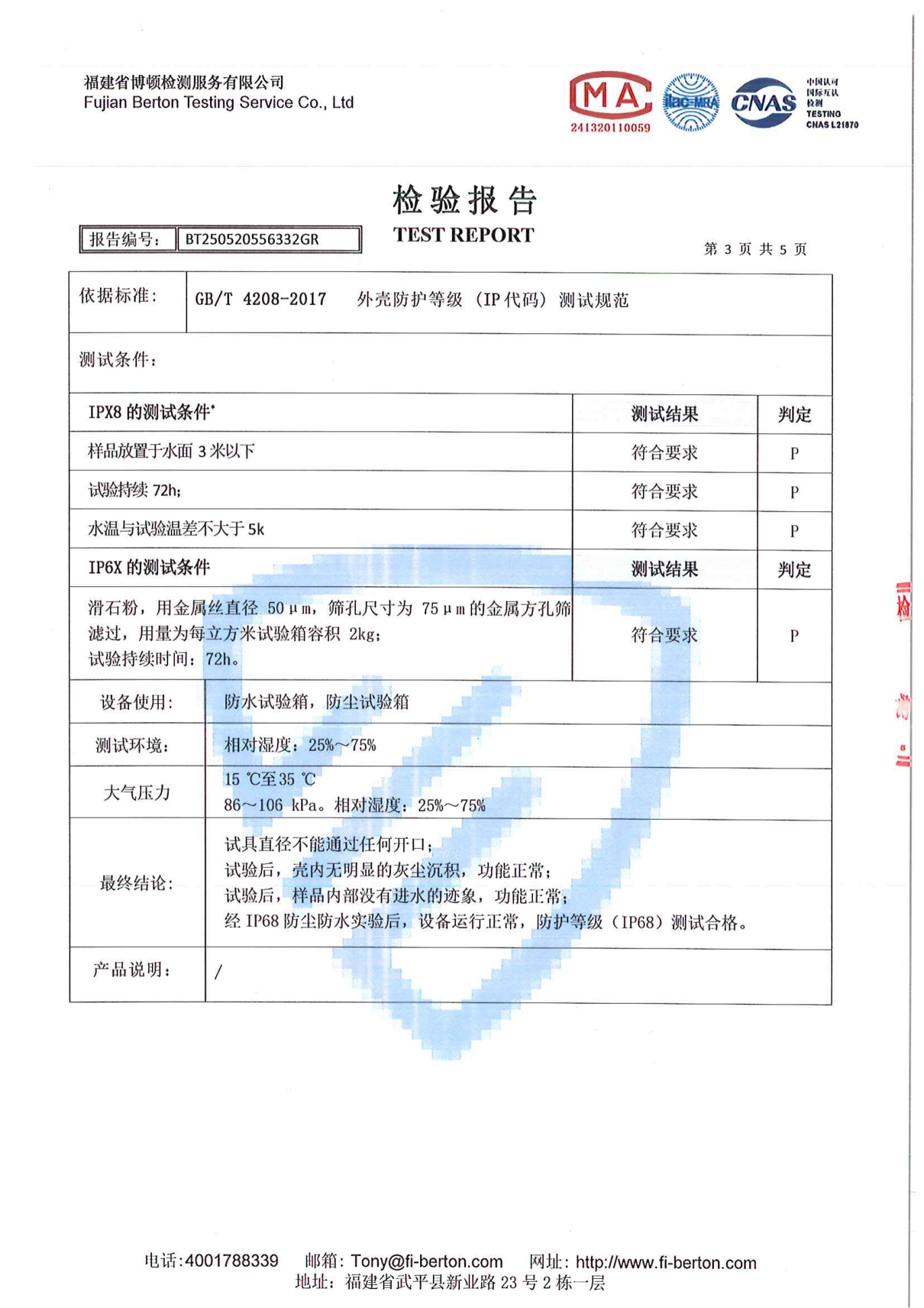 公司证书