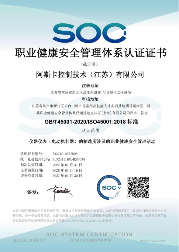 公司证书