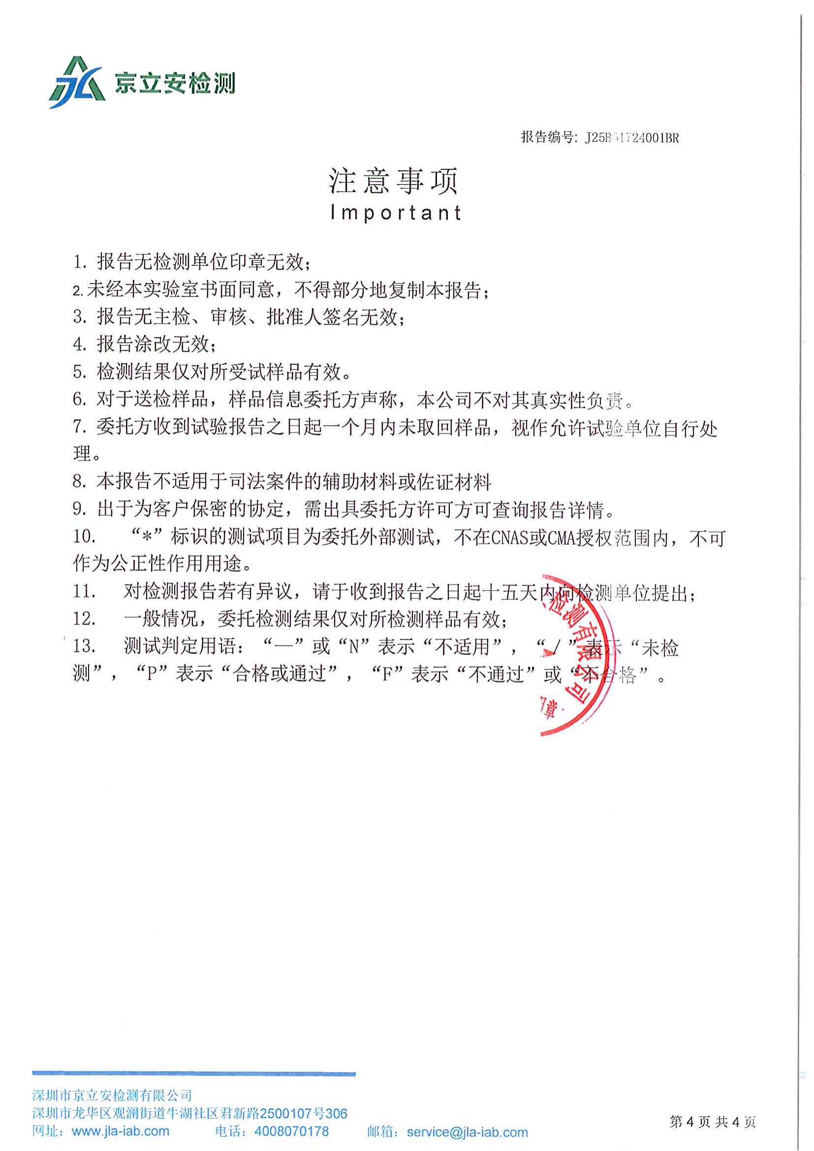 公司证书