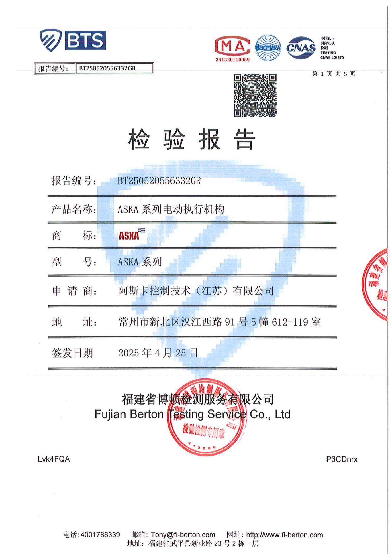 公司证书