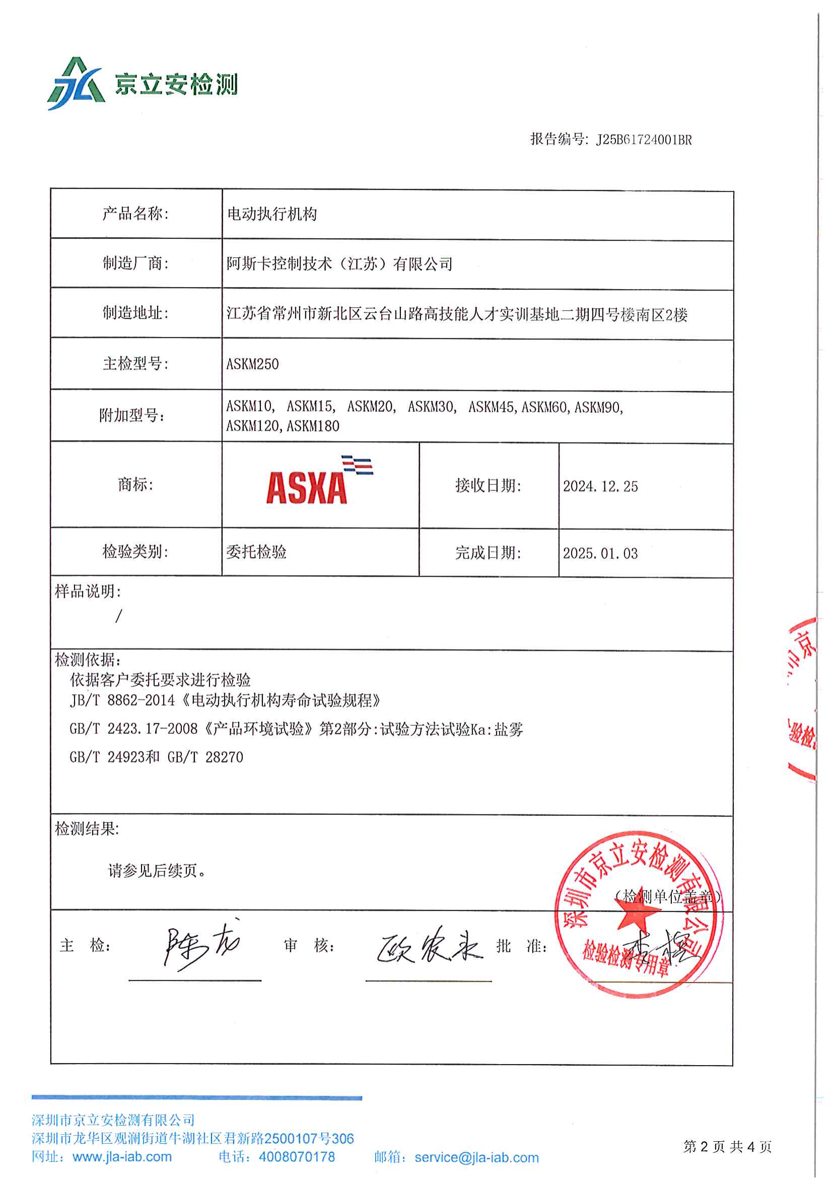公司证书