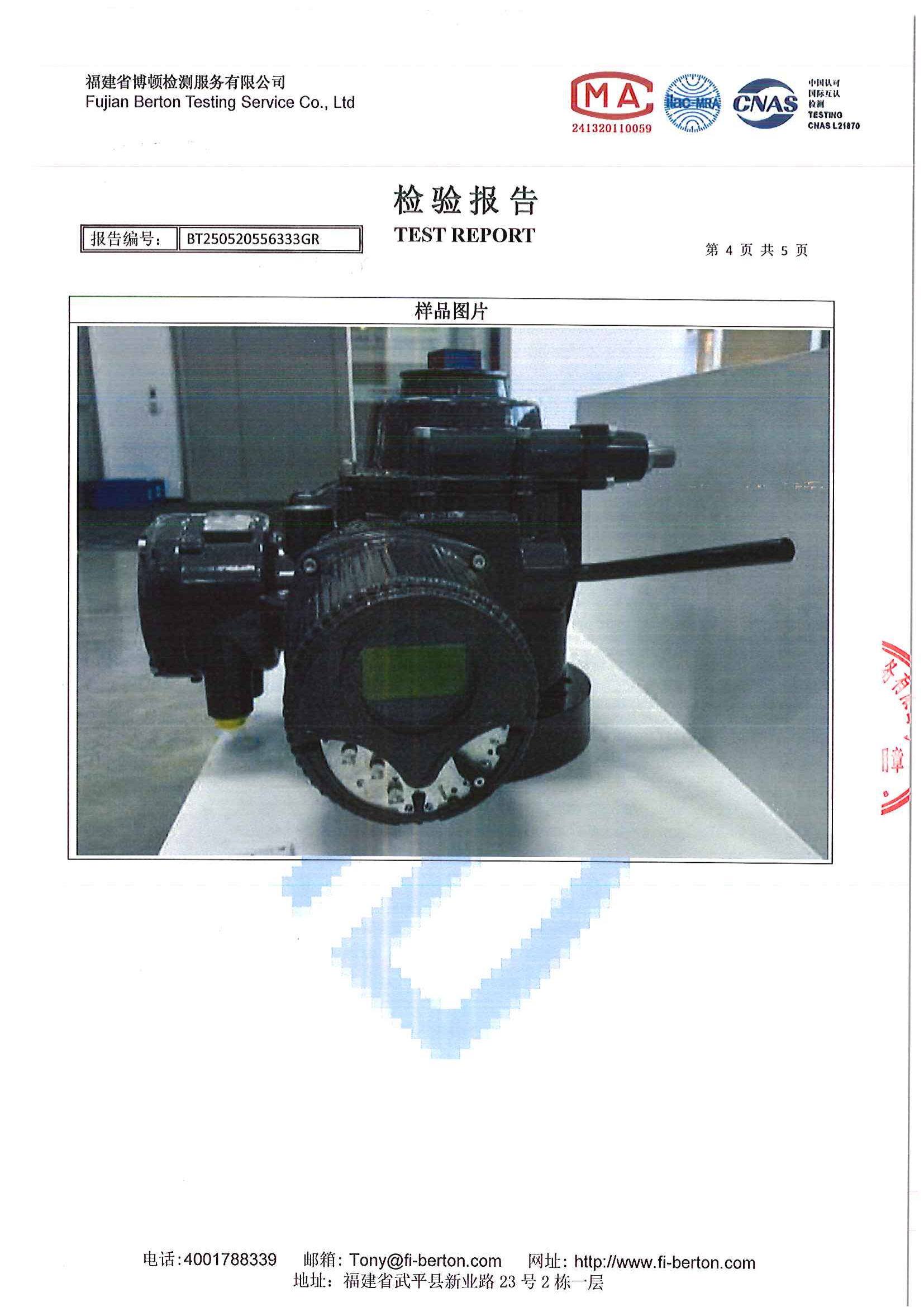 公司证书