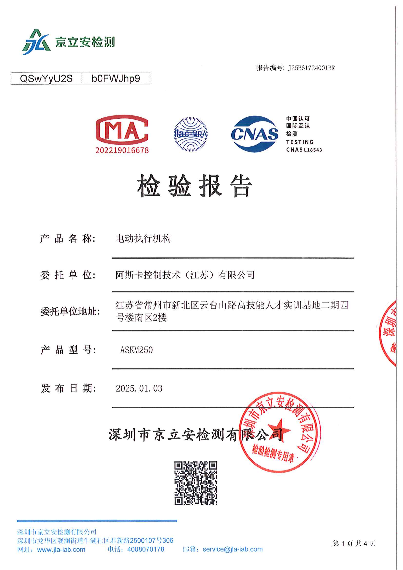 公司证书
